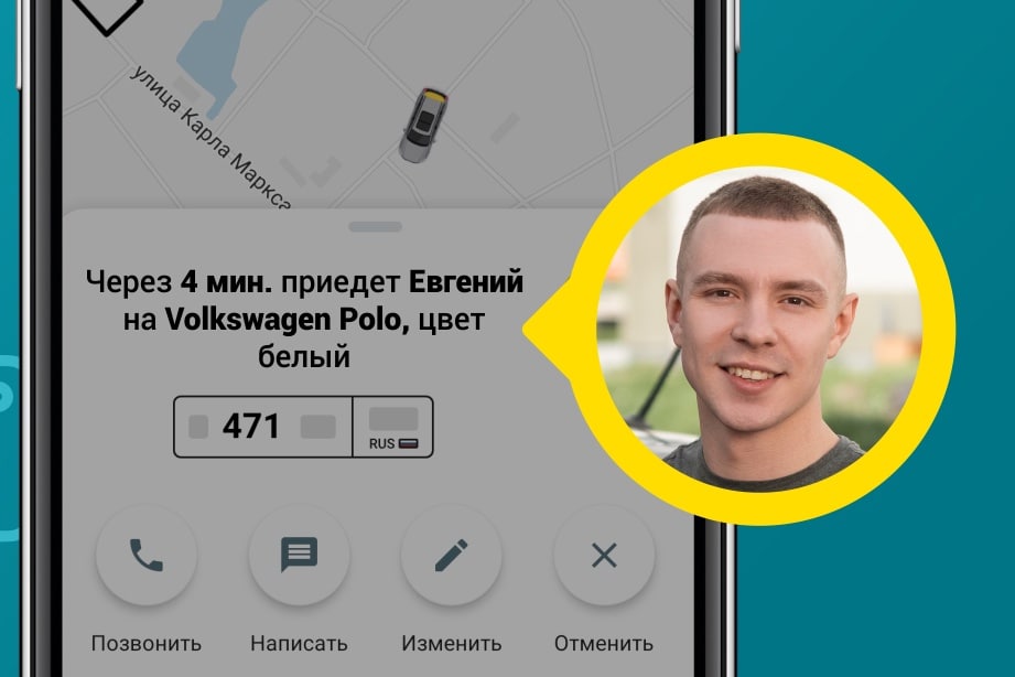 В приложении «Максим» в России появились фотографии водителей