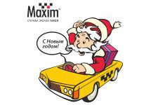Тарифы службы заказа такси «Максим» в новогодний период
