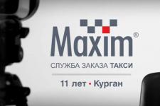 Филиальной сети компании «Максим» — 11 лет