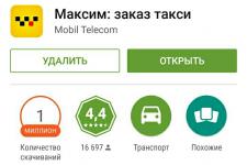 Приложение «Максим: заказ такси» достигло миллиона скачиваний из Google Play!