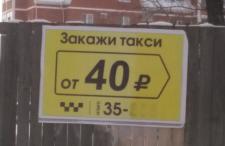 В Белогорске служба заказа такси «Максим» пресекла попытку раскрутить телефонный номер за её счет