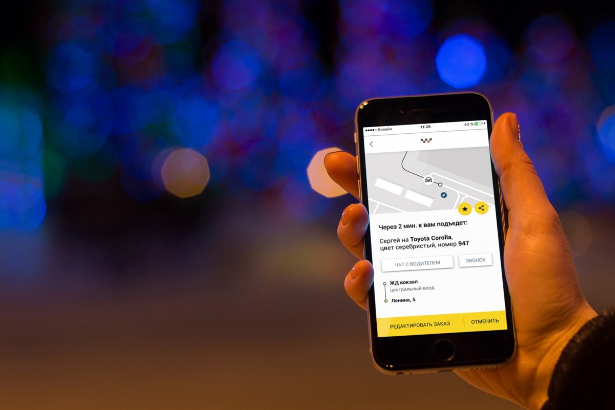 «Максим: заказ такси»: приложение против оператора