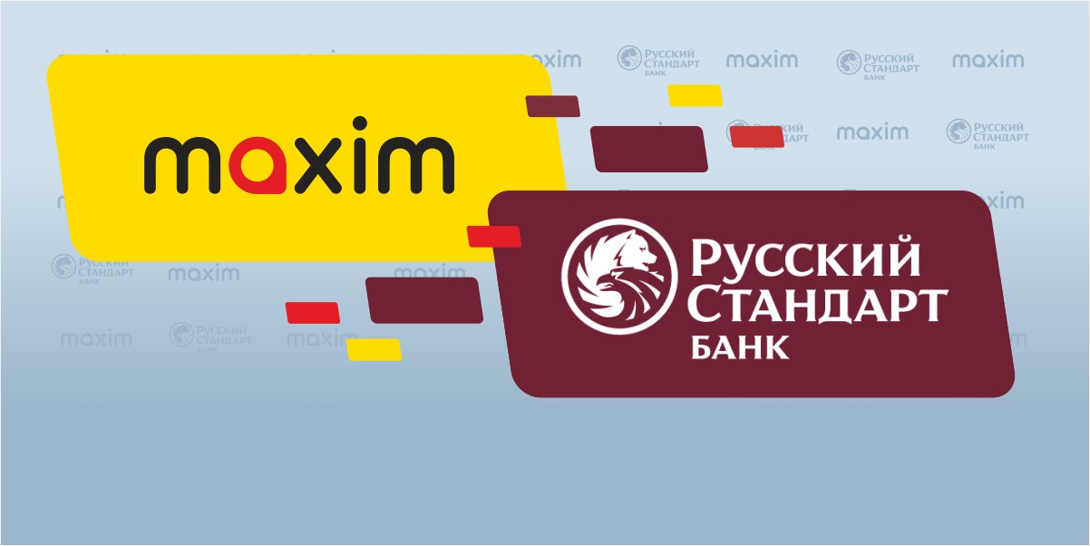 ​«Максим» дарит скидки клиентам банка «Русский стандарт»
