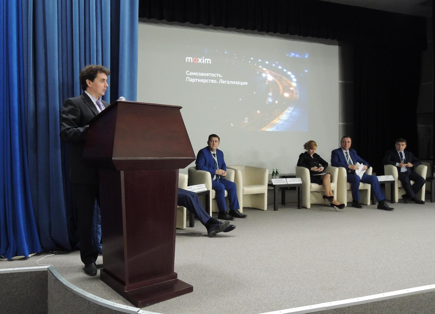 «Максим» принял участие в практической конференции «TAXI 2018» в Сочи